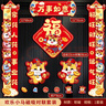 新新精艺磁吸对联春联大礼包2026年的春联新年对联装饰马年过年装饰福字 实拍图