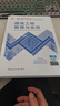 【真便宜】一级建造师2026教材真题模拟卷 官方正版一建20 【官方教材】建筑实务 晒单实拍图