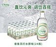 泰象苏打汽泡水 经典原味无糖 325ml*24瓶 整箱装 实拍图