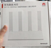 华为路由AX3 双频合一 自动优选 wifi6/多连不卡无线家用穿墙/AX3000/高速千兆路由器 实拍图