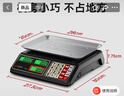 东美（Dongmei）小型称重电子秤商用迷你台秤计价秤家用计数电子称菜场超市高精度卖菜专用秤 实拍图