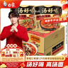 白象 【王一博代言】方便面 汤好喝辣牛肉汤面119g*12桶整箱 浓汤泡面 实拍图