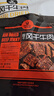 科尔沁 超干风干牛肉干麻辣味100g 休闲食品 肉类零食 牛肉干肉脯 实拍图