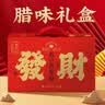 金字恭喜发财腊味礼箱973g 金华火腿香肠腊肉特产礼箱 节日送礼 实拍图