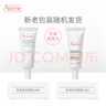 雅漾（Avene）舒润眼霜10ML 保湿滋养眼周 改善暗沉 淡化细纹黑眼圈 提拉紧致 实拍图