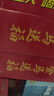 银鹭【马年定制礼盒】混合八宝粥360*12年货节礼盒早餐速食送礼抓马 实拍图