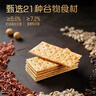嘉顿（Garden）低糖5黑全麦梳打饼干432g休闲零食苏打节日礼品点心礼盒长辈送礼 实拍图