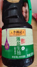 李锦记 薄盐系列 薄盐生抽1.52kg【减盐 一级】0添加防腐剂 味鲜 酱油 实拍图