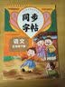 故乡赠小红书原著正版鲁迅作品集小学生三四五六七年级世界经典文学名著课外阅读书籍中小学生无障碍阅读世界名著鲁迅读本快乐读书吧鲁迅来了吉林文史出版社 开学季 晒单实拍图