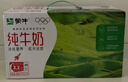 蒙牛全脂纯牛奶250ml*24盒 年货礼盒 电商定制 实拍图