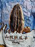 洽洽毛嗑山核桃瓜子500g 大包装炒货葵花籽团购休闲零食小吃黑五恰恰 实拍图