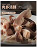 龙大肉食 山东发货黑猪猪肚子净重3斤  猪肚鸡火锅食材 猪肉生鲜 源头直发 实拍图