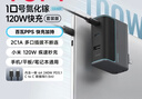 CUKTECH酷态科10号氮化镓充电器套装120W三口快充头兼容PPS100W适用苹果17小米华为荣耀手机平板笔记本 实拍图