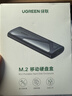 绿联M.2 NVMe固态硬盘盒 Type-C3.2移动硬盘盒 适用笔记本电脑iPhone 16手机外接SSD硬盘盒 铝合金散热 实拍图