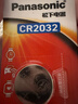 松下（Panasonic）CR2032进口纽扣电池3V适用手表电脑主板汽车钥匙遥控器电子秤CR2032 一粒 实拍图