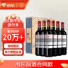 拉菲（LAFITE）传奇/传说波尔多赤霞珠干红葡萄酒750ml*6 红酒整箱装热搜商品 实拍图