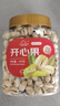 新边界 每日坚果炒货 休闲零食特产美国果原色无漂白开心果400g/罐 实拍图
