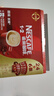 雀巢（Nestle）速溶1+2原味三合一咖啡15g*30条盒装 学生工作冲调饮品 配方咖啡 实拍图