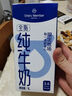 1号会员店（One's Member）3.6g蛋白纯牛奶 1L*12盒 早餐咖啡伴侣 家庭整箱量贩 实拍图