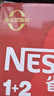 雀巢（Nestle）【樊振东同款】1+2原味低糖*速溶咖啡三合一冲调饮品90条1350g 实拍图