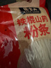 张宝山 铁棍山药粉条500g*4袋 正宗红薯粉丝酸辣粉火锅食材河南特产年货 实拍图