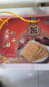 老茂生 零食糕点 天津特产老字号小吃 经典礼盒大黄油饼干1kg/盒 实拍图