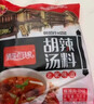 逍遥老杨家 胡辣汤 河南逍遥镇特产 麻辣牛肉味速食汤料包102g*20袋整箱礼盒 实拍图