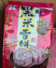 旺旺 黑米雪饼 原味 425g 家庭装 休闲膨化食品饼干糕点零食 实拍图