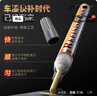 智骋汽车补漆笔划痕刮痕修复神器丰田卡罗拉凯美瑞雷凌荣放铂金珍珠白 实拍图