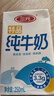 三元纯牛奶250ml*24盒北京限定（原特品） 年货礼盒 新老包装随机发货 实拍图