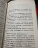 【自营正版】遥远的救世主 高分神剧 天道 原著 现象级口碑佳作 出版二十周年纪念 豆豆三部曲之一 电视剧天道长篇原著小说随笔 实拍图