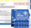 京东京造 75%酒精湿巾80片 杀菌湿巾纸 湿纸巾 卫生湿巾 消毒湿巾 实拍图