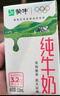 蒙牛全脂纯牛奶250ml*16盒 牛奶年货礼盒 电商定制  实拍图