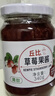 丘比（KEWPIE）果酱 草莓酱 调味品 草莓果酱西餐甜点早餐面包酱 170g*1瓶 实拍图