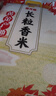  东北大米 黄金产地长粒香大米 5斤*4袋 实拍图