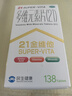 21金维他 多维元素片(21) 138片 复合维生素B族成人赖氨酸维C维E钙铁锌AD儿童中老年多种营养增强免疫力 实拍图