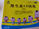 星鲨 维生素AD滴剂60粒 用于预防和治疗维生素A及D缺乏症促进补钙吸收 新生儿ad 实拍图