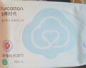 全棉时代便携湿巾 10片*10包EDI超纯水100%棉小包出行毛巾洗脸巾湿纸巾 实拍图