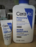 适乐肤（CeraVe）C乳473ml（男士女士生日礼物保湿补水乳液身体乳面霜随机发货） 实拍图