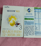 佳贝艾特（Kabrita）悦白婴幼儿配方羊奶粉3段(1-3岁)150克 羊奶小分子 实拍图
