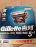 吉列锋隐5致顺 剃刮胡须刀手动 剃须刀片替换装8刀头 5层刀片男士 京东自营旗舰 非吉利年货 实拍图