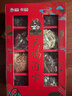 首粮干货礼盒850g菌菇干货大礼包山珍礼盒春节年货礼品送客户长辈朋友 实拍图
