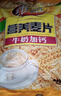 维维牛奶加钙营养麦片800g 即食营养早餐代餐冲饮谷物 春节新年货送礼 实拍图
