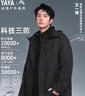 鸭鸭王一博同款冰壳冲锋衣羽绒服男冬季新款三合一户外三防情侣女外套 焦橙色 【羽绒内胆】 M /170 实拍图