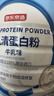 京东京造 乳清蛋白粉600g 超99%乳清蛋白成人中老年人免疫 年货节 实拍图