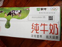 蒙牛全脂纯牛奶250ml*16盒 牛奶年货礼盒 电商定制  实拍图
