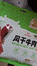 一号牧场 牧区超干 原味30g 约9成风干 袋装 超干牛肉干 实拍图