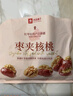良品铺子 枣夹核桃400g 红枣夹心灰枣核桃新疆免洗枣大枣休闲零食独立包装 实拍图