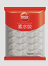 思念素水饺韭菜鸡蛋口味2.5kg约150只早餐年货送礼蒸饺速冻饺子家庭装 实拍图