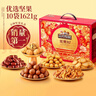 三只松鼠坚果零食礼盒1621g/10件 零食礼包年货节炒货春节送礼夏威夷果 实拍图